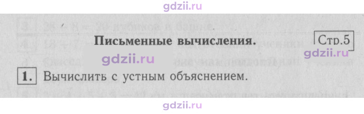 Скан решения номера 5