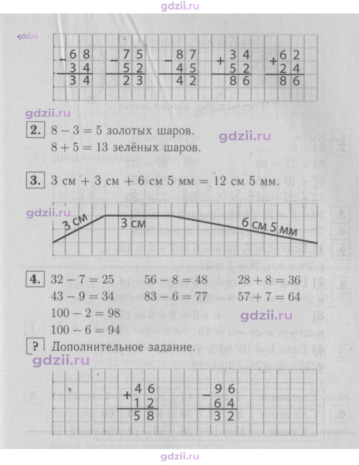 Скан решения номера 5