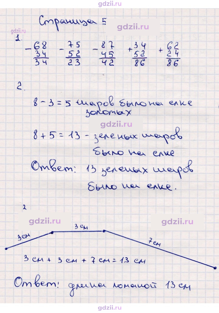 Скан решения номера 5
