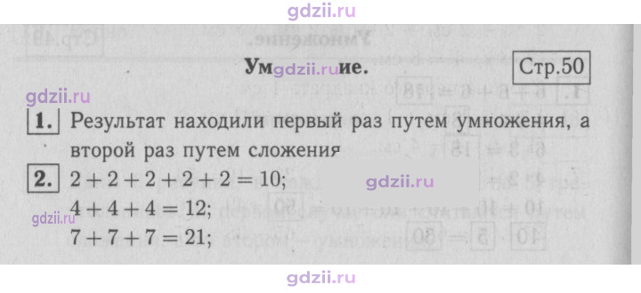 Скан решения номера 50