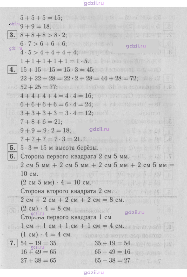Скан решения номера 50