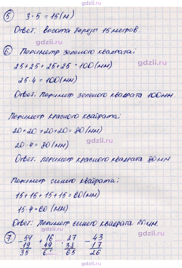Скан решения номера 50