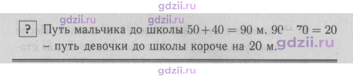 Скан решения номера 51