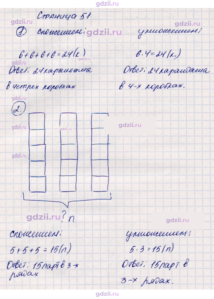 Скан решения номера 51