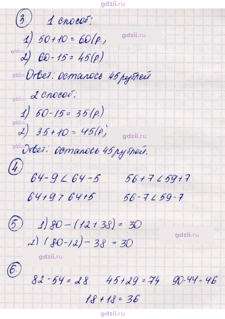 Скан решения номера 51
