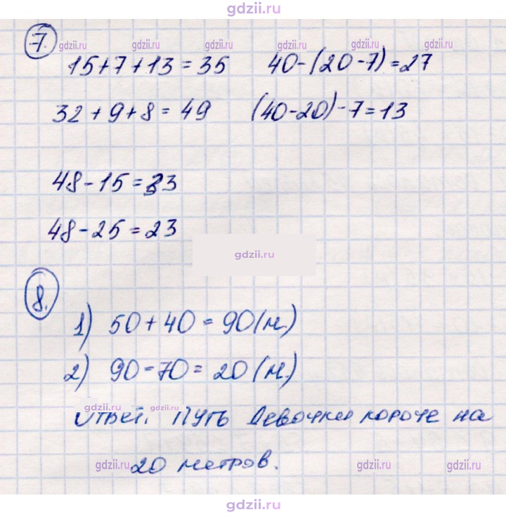 Скан решения номера 51
