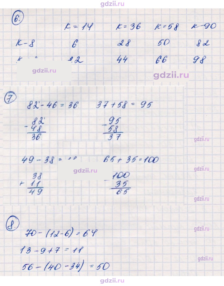 Скан решения номера 52