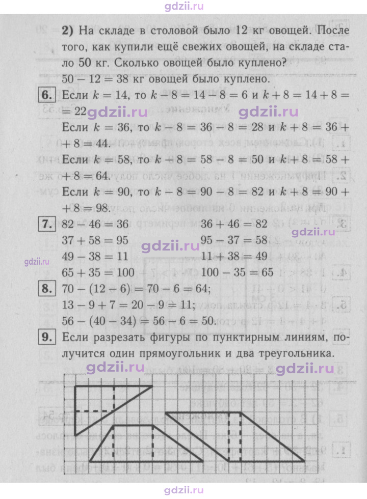 Скан решения номера 52