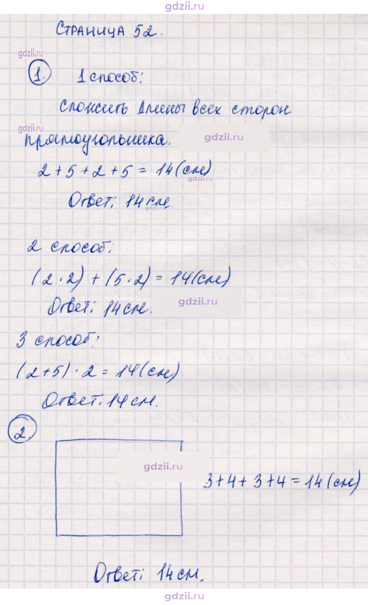 Скан решения номера 52
