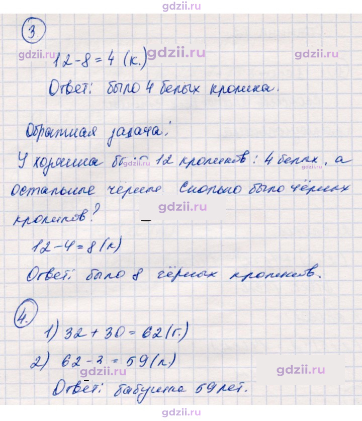 Скан решения номера 52