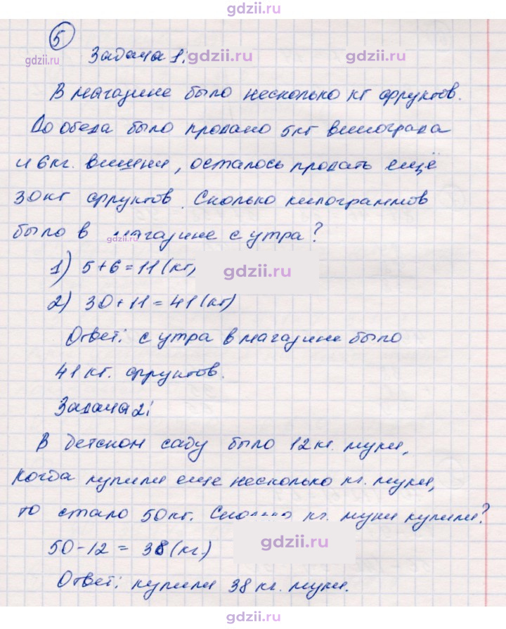 Скан решения номера 52