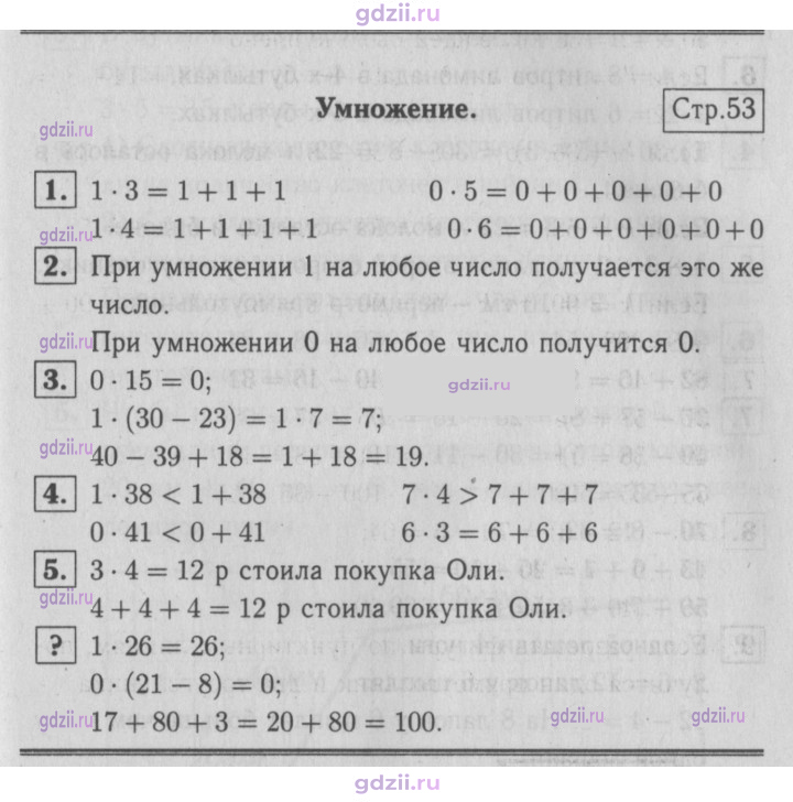 Скан решения номера 53