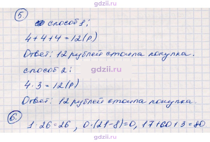Скан решения номера 53