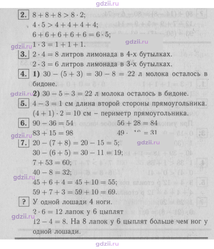 Скан решения номера 54