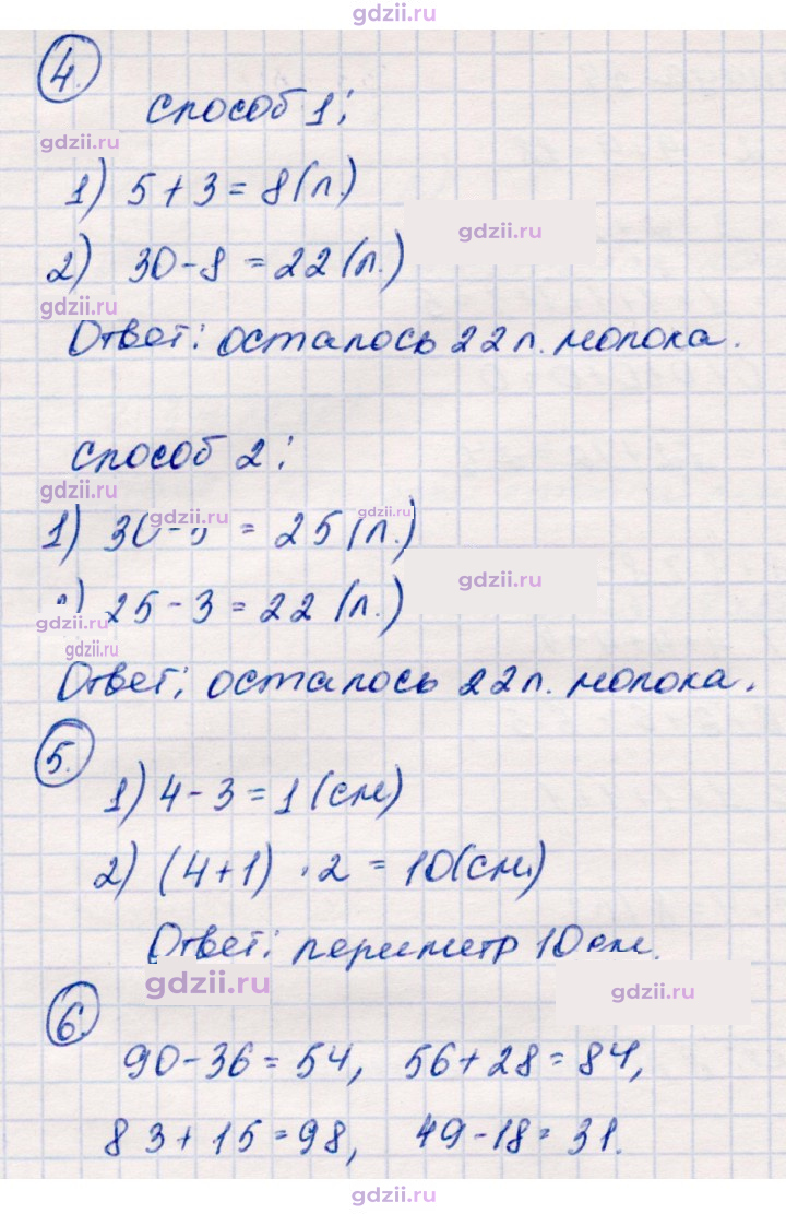 Скан решения номера 54