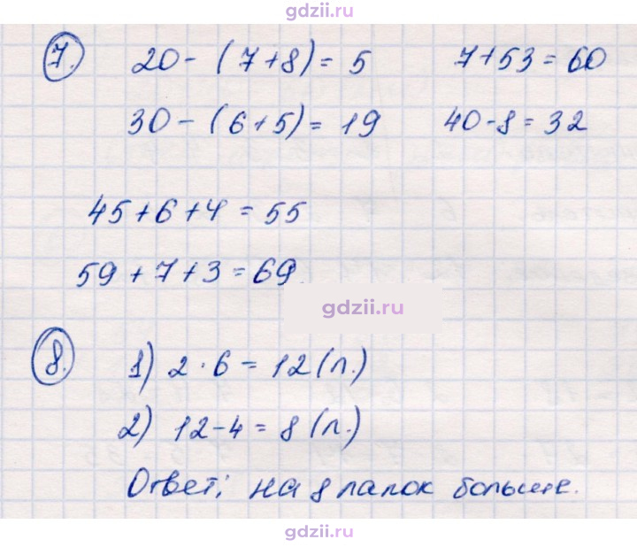 Скан решения номера 54