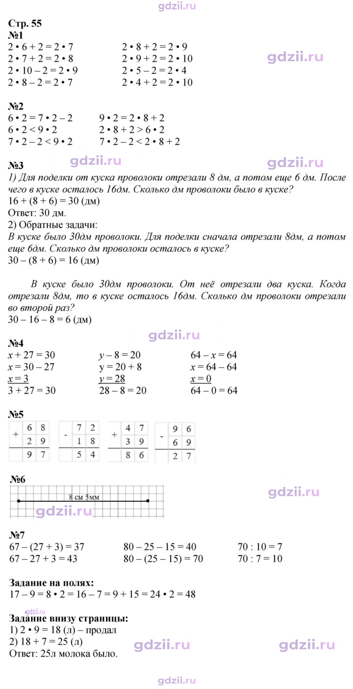 Скан решения номера 55