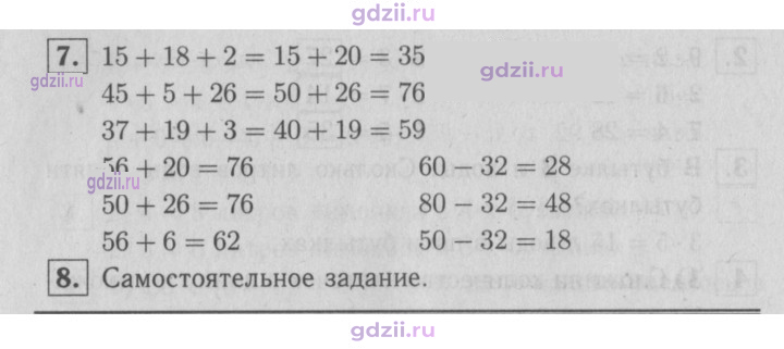 Скан решения номера 55