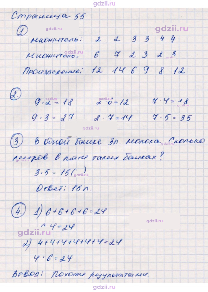 Скан решения номера 55