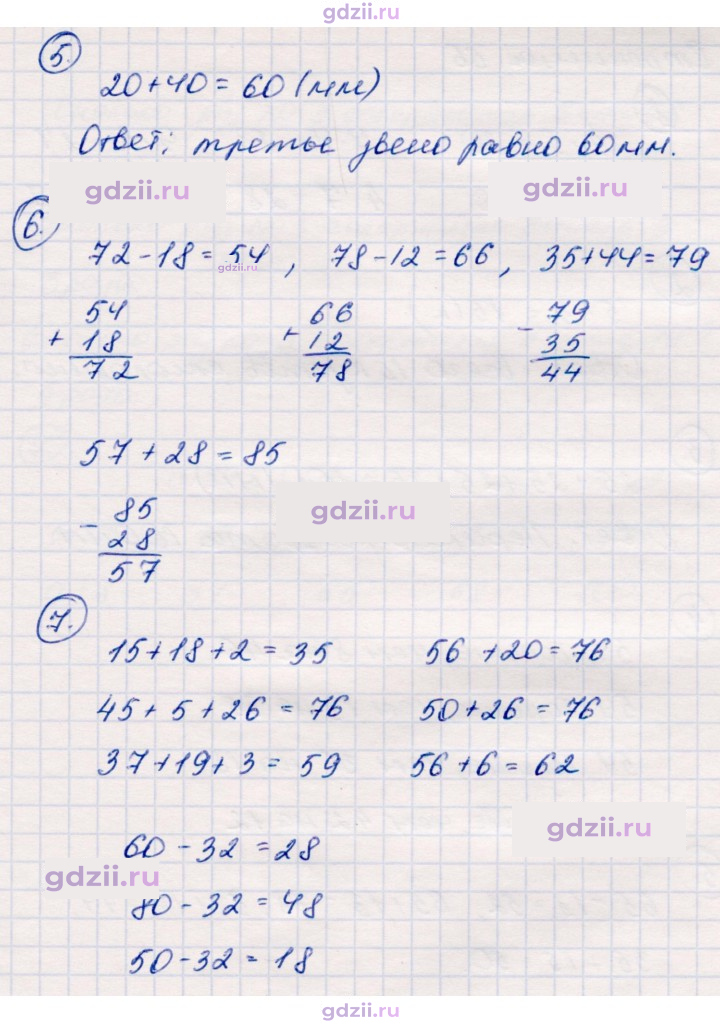 Скан решения номера 55