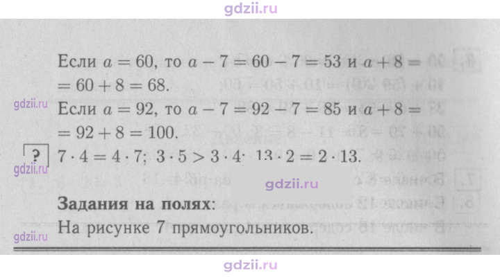 Скан решения номера 56
