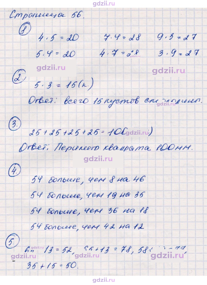 Скан решения номера 56