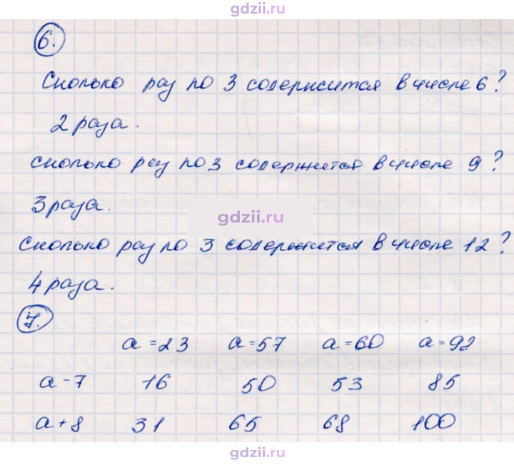 Скан решения номера 56