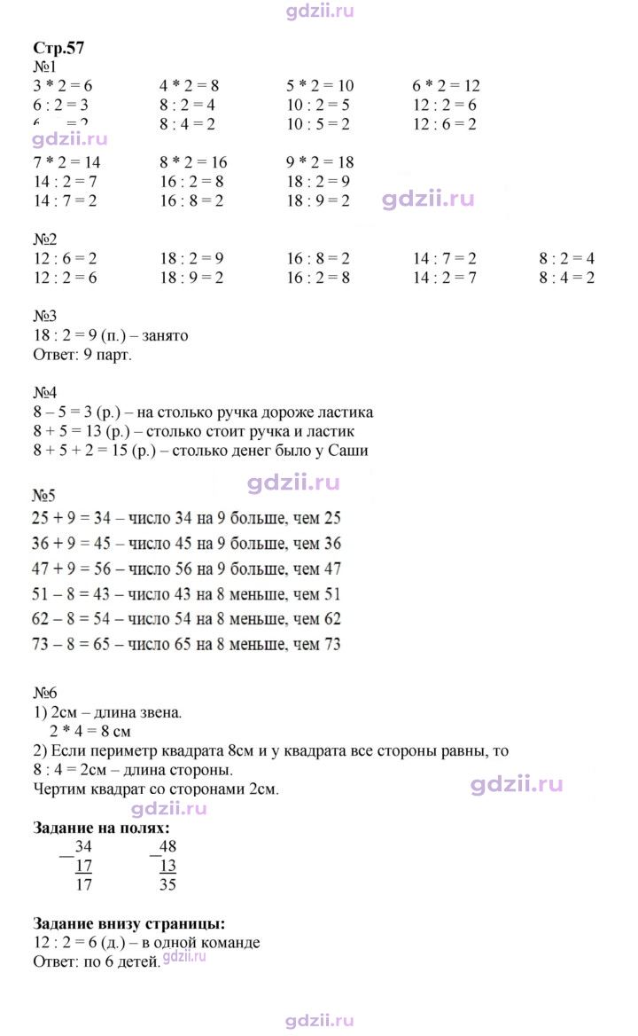Скан решения номера 57