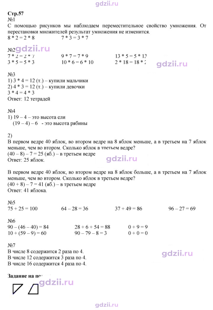 Скан решения номера 57