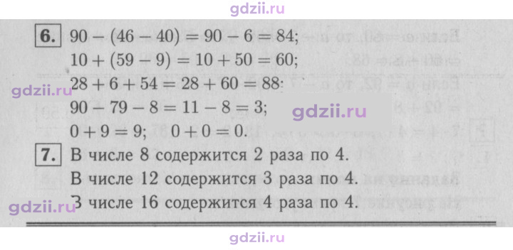 Скан решения номера 57