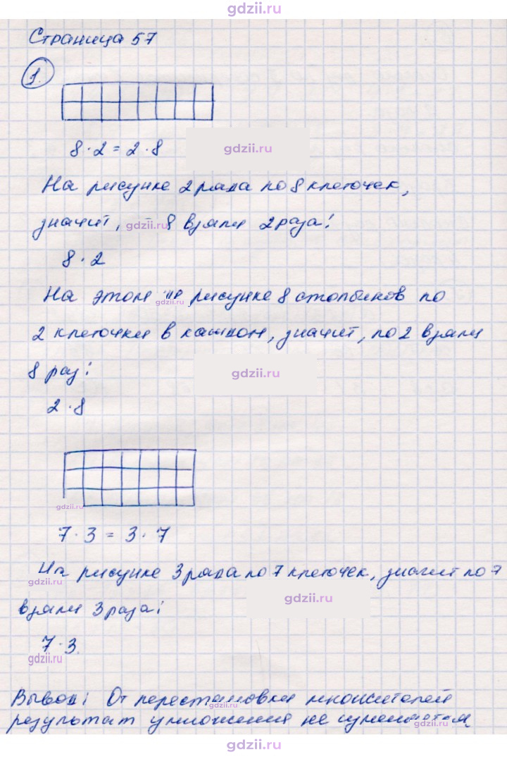 Скан решения номера 57