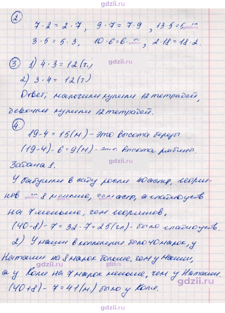 Скан решения номера 57