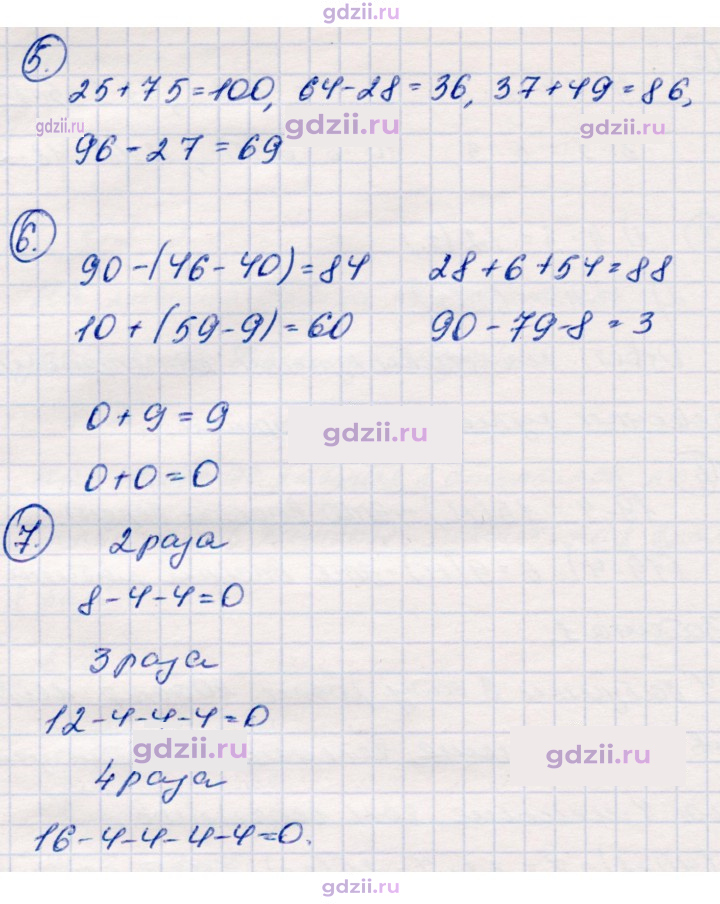 Скан решения номера 57