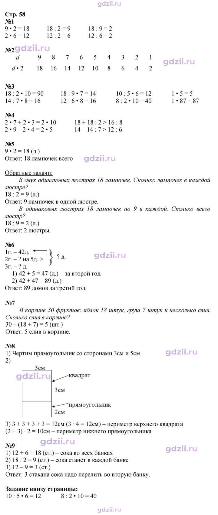 Скан решения номера 58