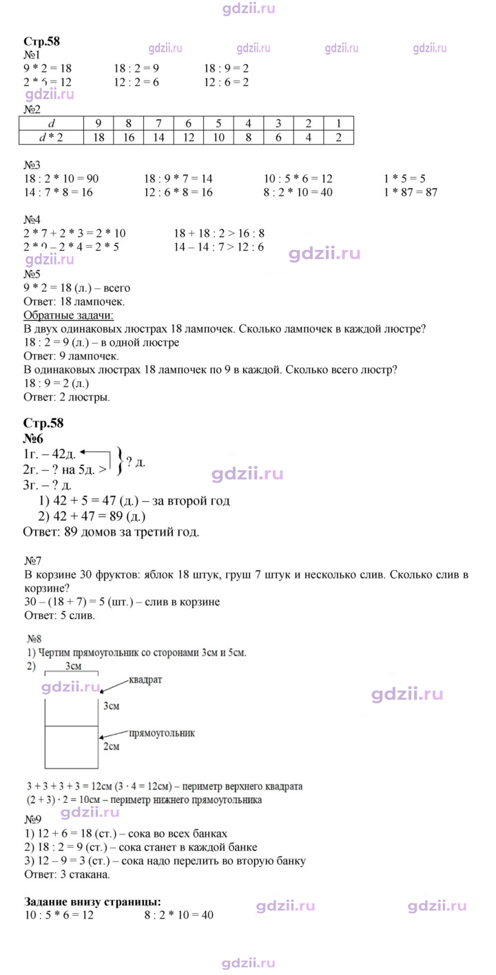 Скан решения номера 58