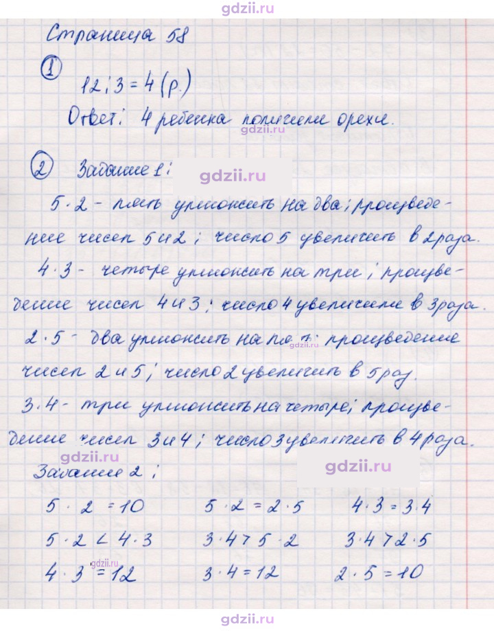 Скан решения номера 58