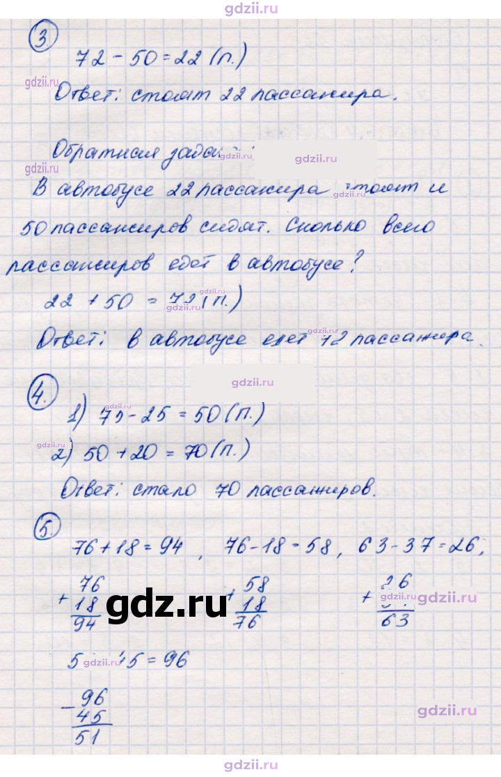 Скан решения номера 58