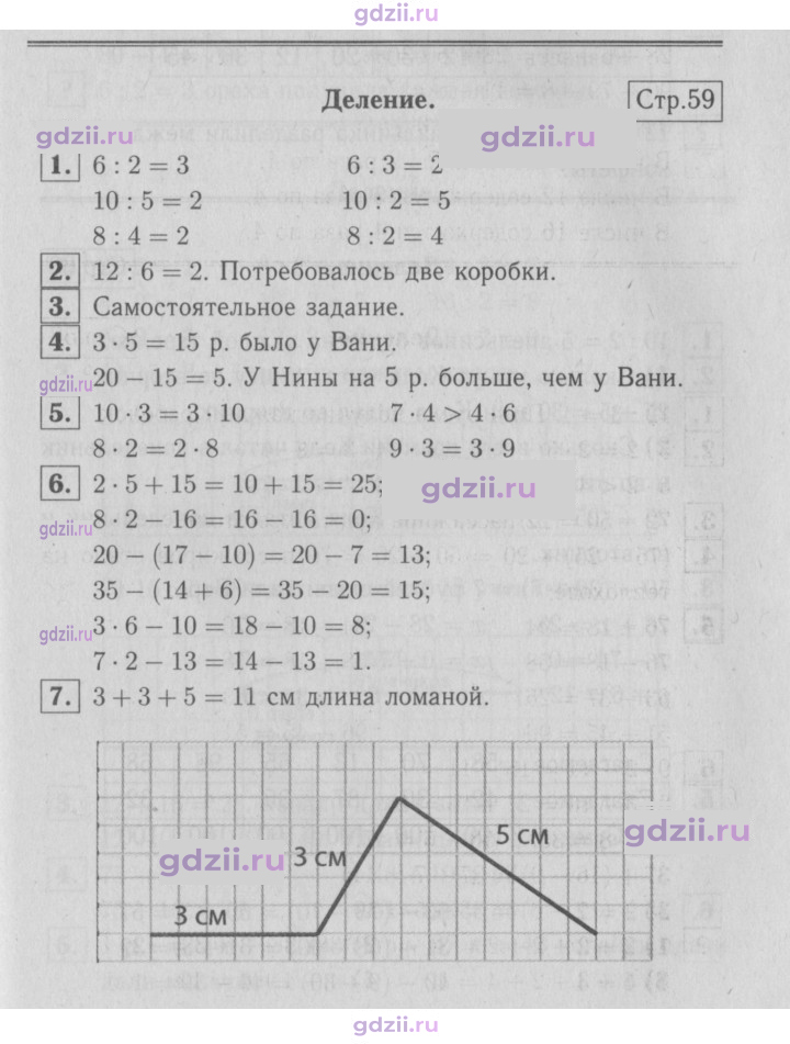 Скан решения номера 59