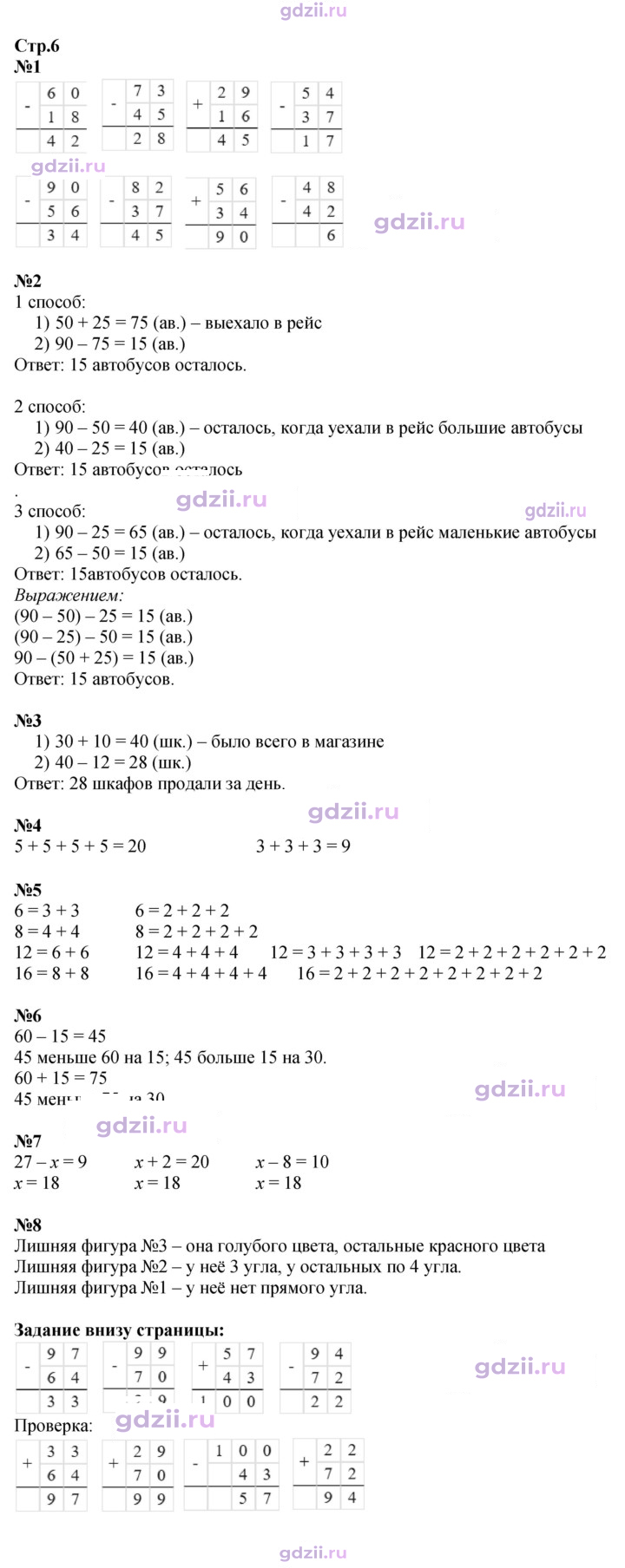 Скан решения номера 6