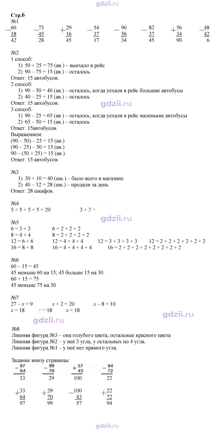 Скан решения номера 6