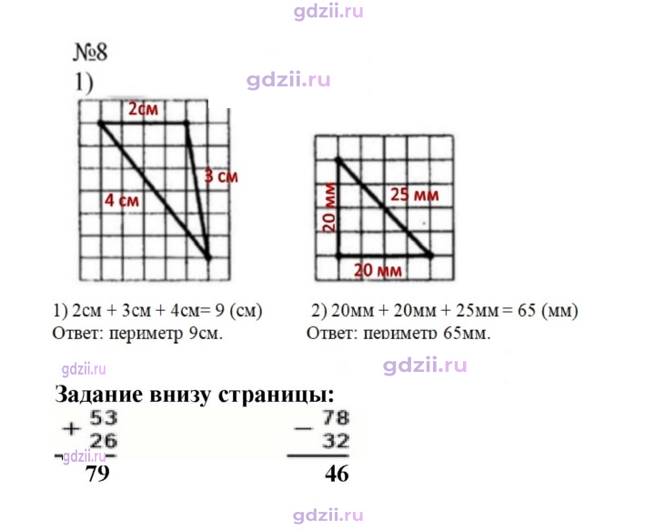 Скан решения номера 6