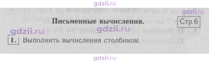 Скан решения номера 6