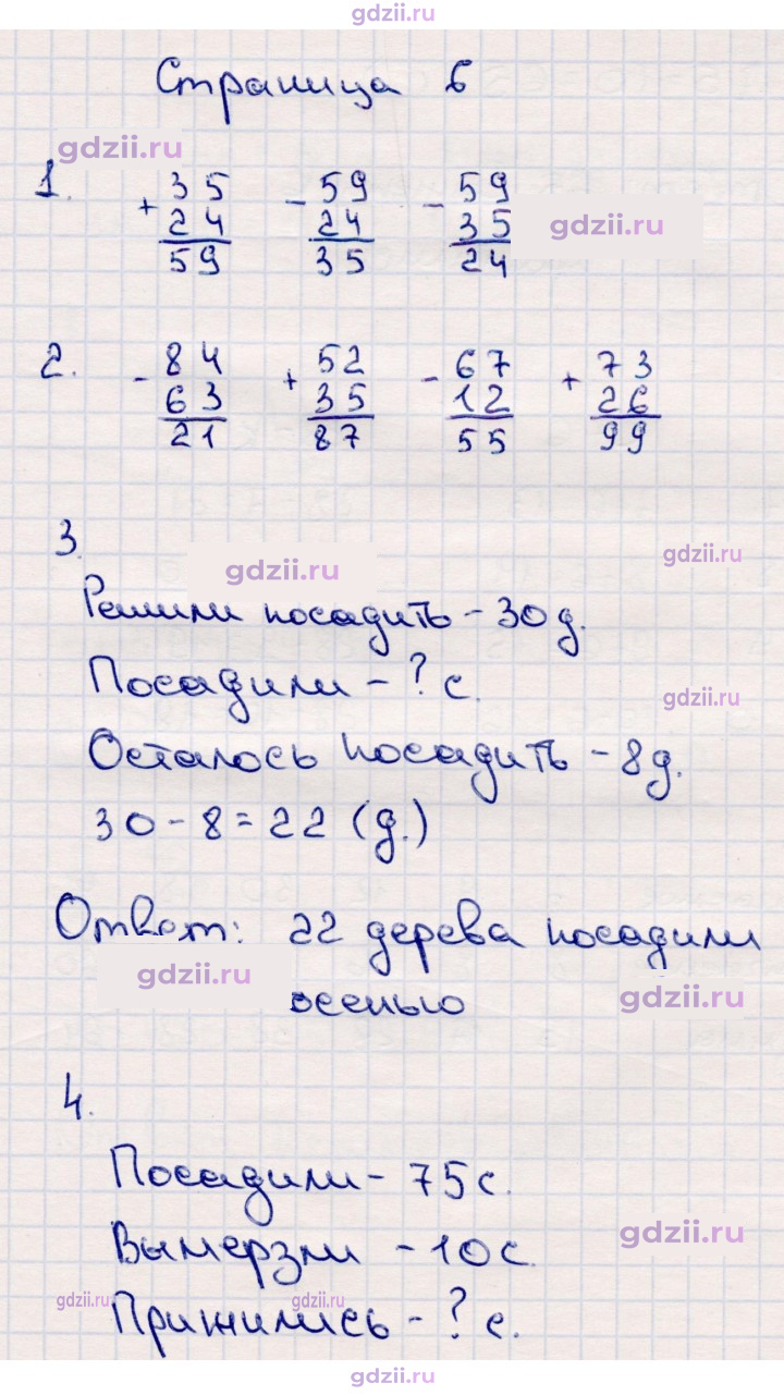 Скан решения номера 6