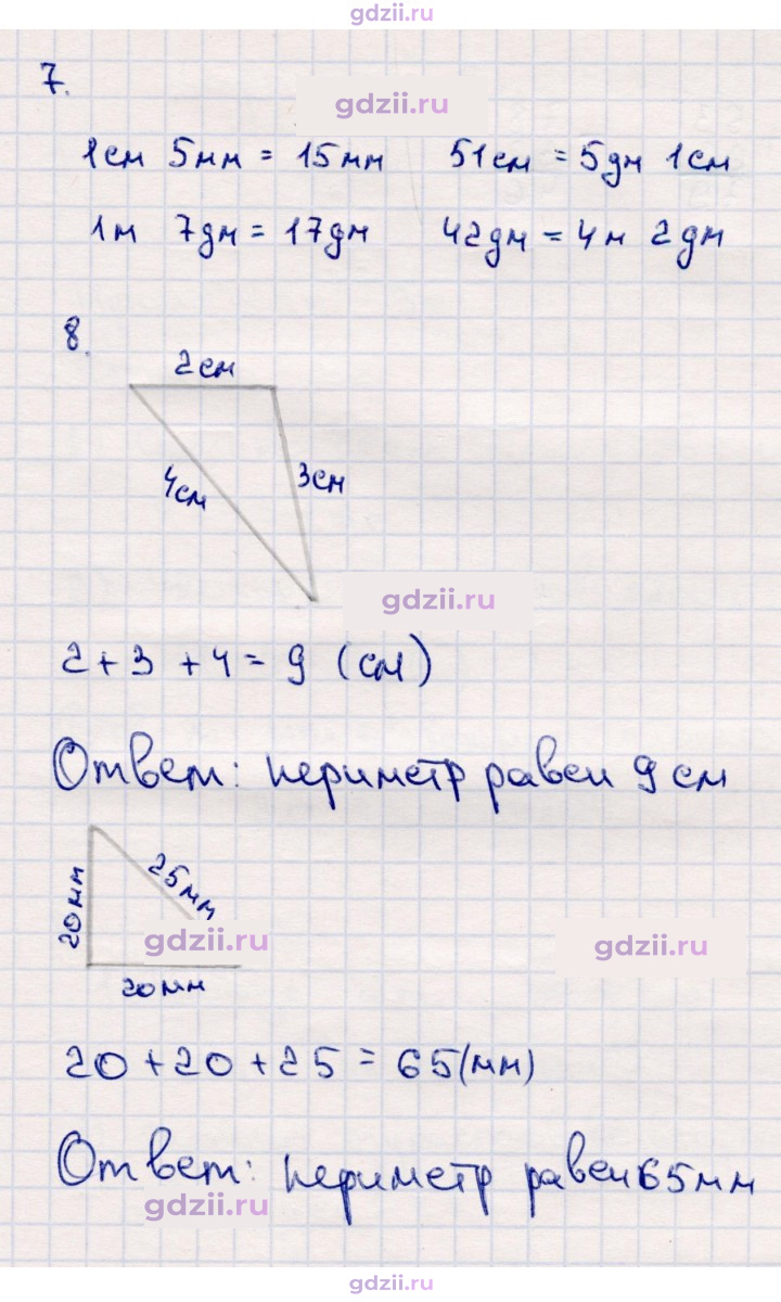 Скан решения номера 6