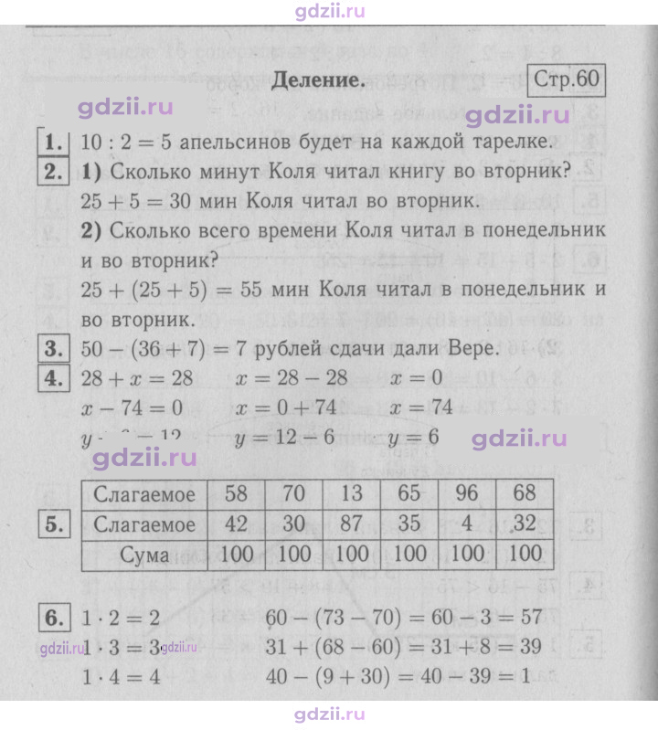 Скан решения номера 60