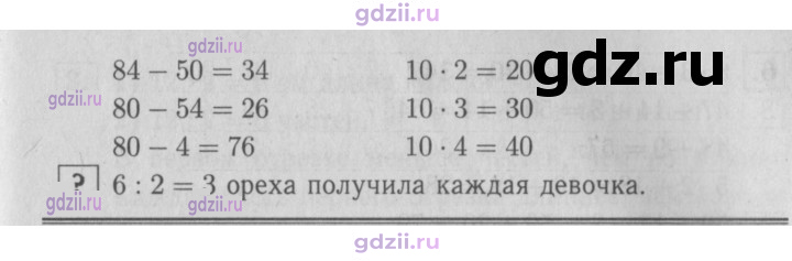 Скан решения номера 60