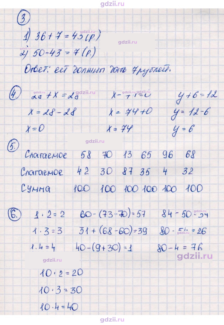 Скан решения номера 60