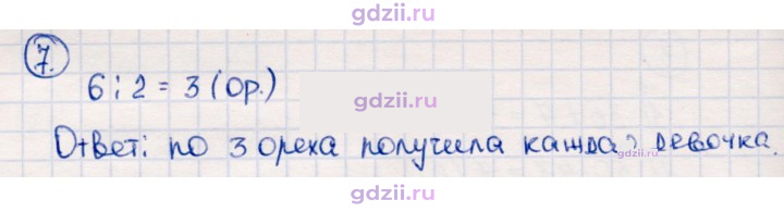 Скан решения номера 60