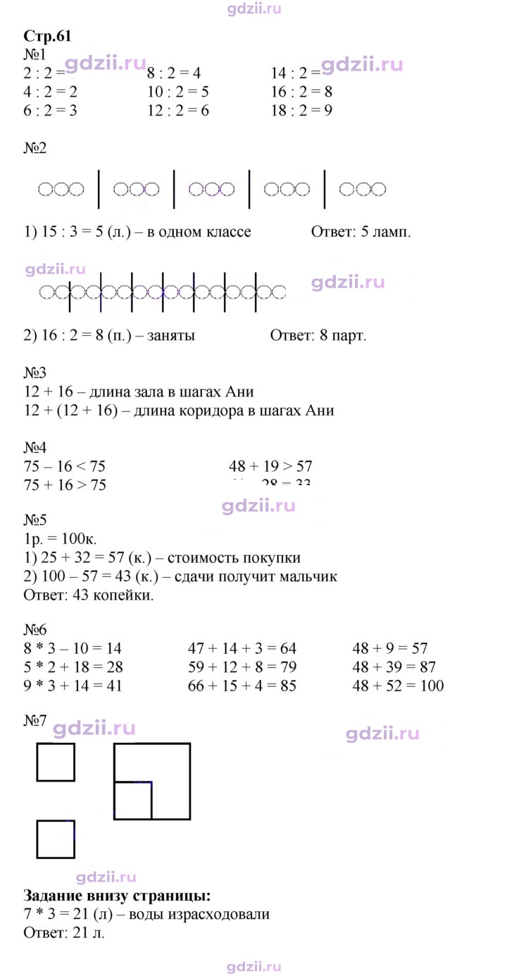Скан решения номера 61
