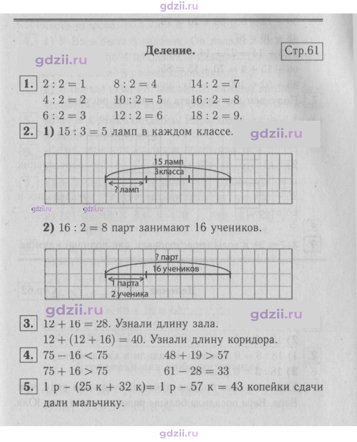 Скан решения номера 61